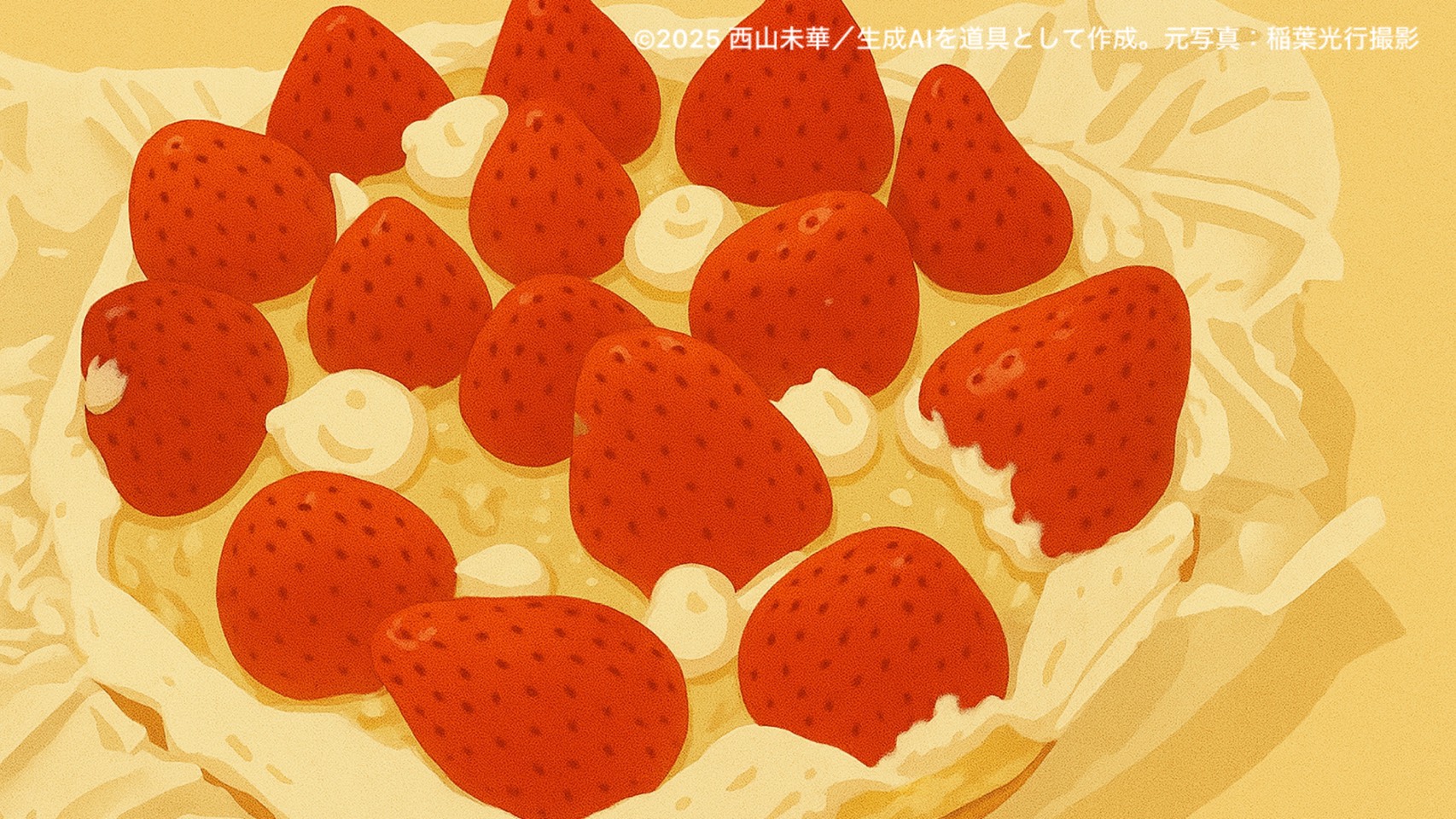 A班の抹茶いちごタルト